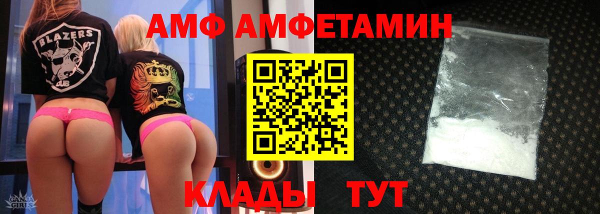 АМФЕТАМИН Premium Соликамск