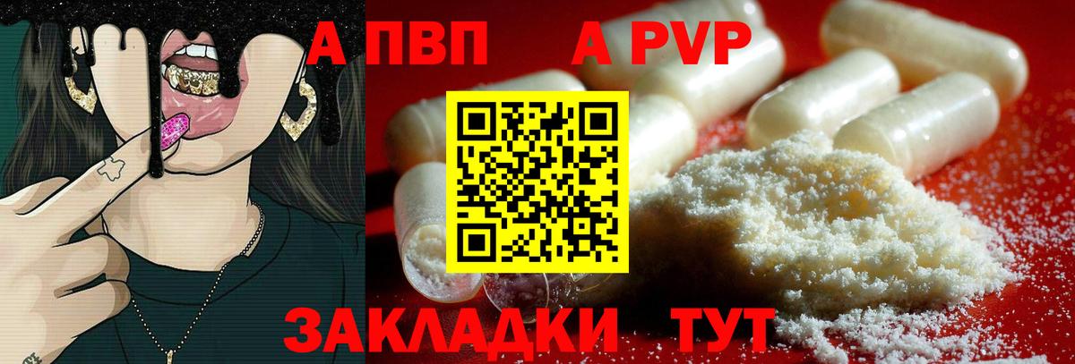 Alfa_PVP Crystall Соликамск