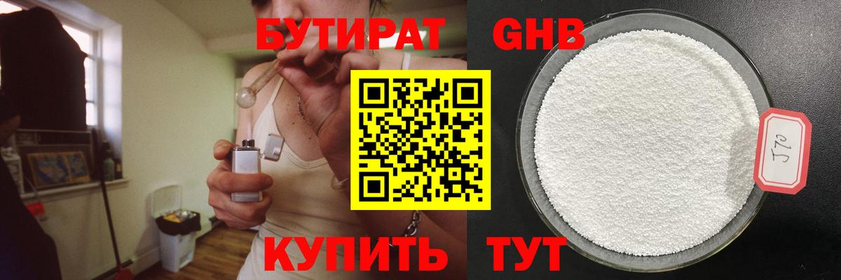 БУТИРАТ оксана Соликамск