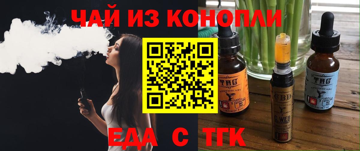 Еда ТГК марихуана  Вход с VPN  Соликамск 