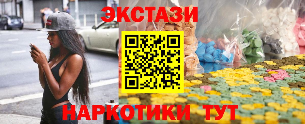ЭКСТАЗИ TESLA  Экстази бентли  Ecstasy  Вход с VPN  Соликамск 