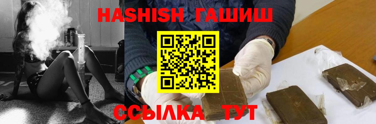 КОКАИН  А ПВП СОЛЬ   COCAIN  Меф   Соликамск  Канабис  Меф  Вход с VPN  ГАШ  ЭКСТАЗИ 