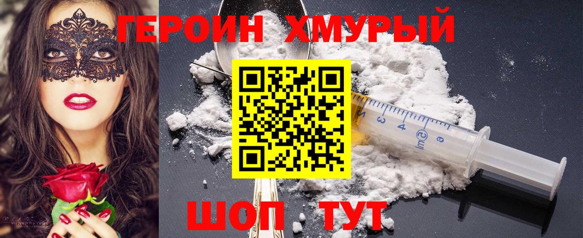 Соликамск  ГЕРОИН хмурый  ГЕРОИН  Вход с VPN 