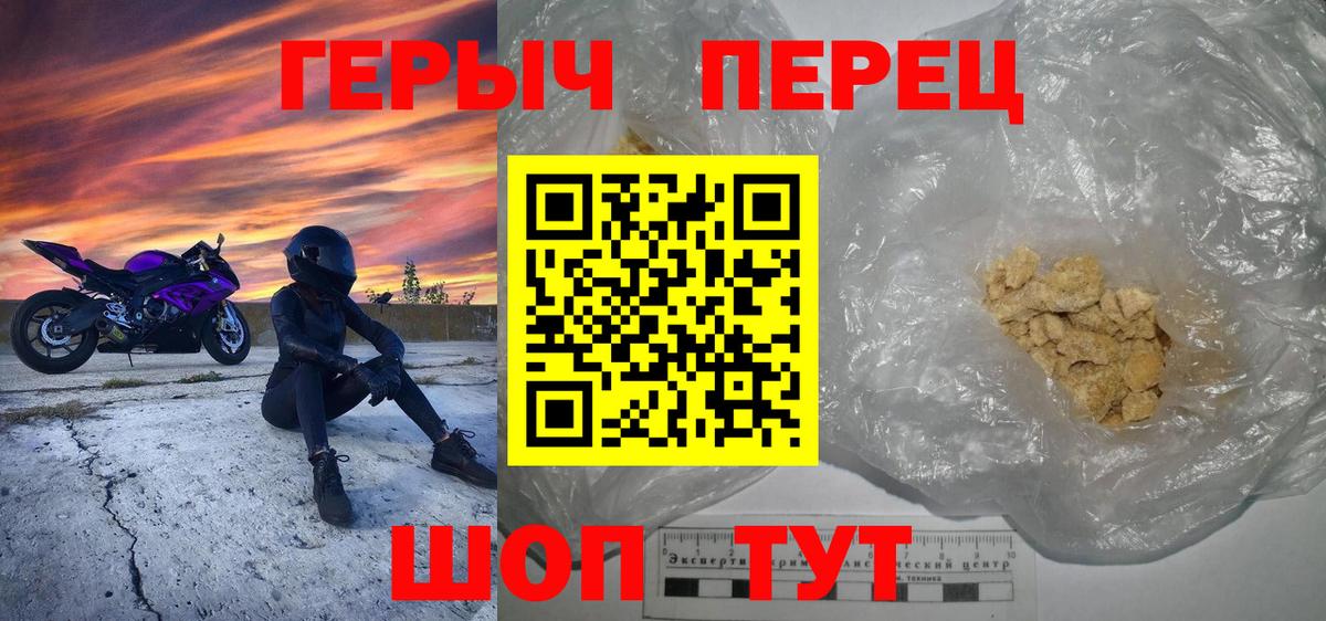 ГЕРОИН герыч Соликамск