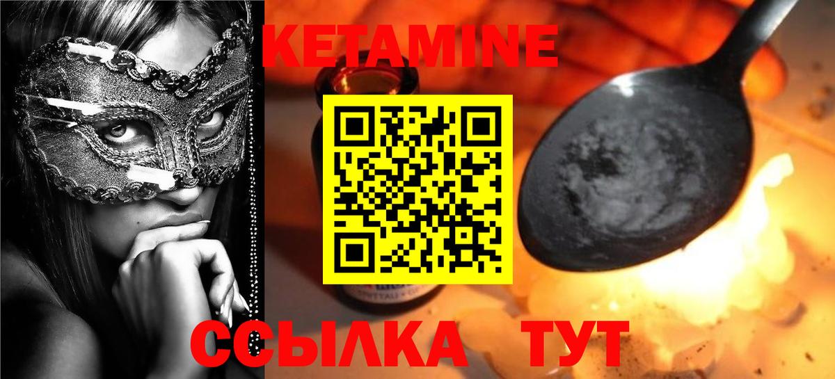 Кетамин ketamine Соликамск