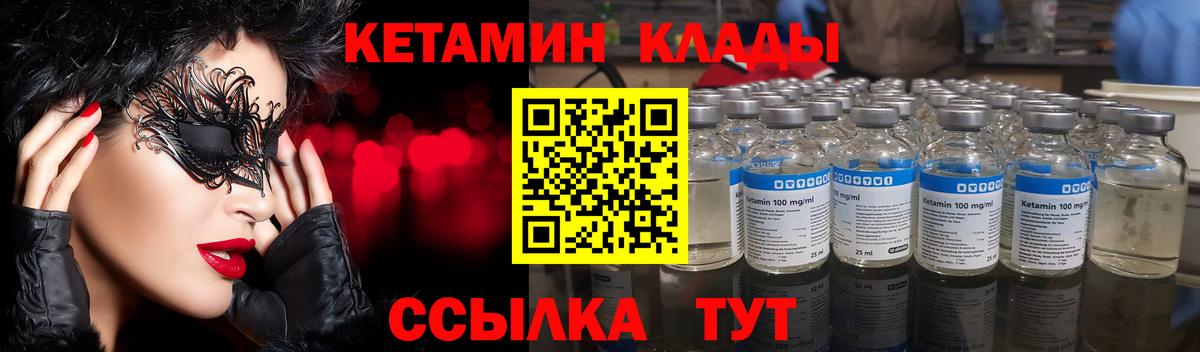 Соликамск  Кетамин ketamine  Вход с VPN  Кетамин VHQ 