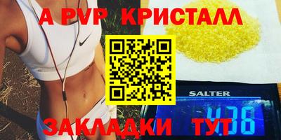 молекула духа Нальчик