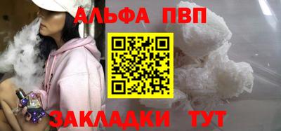 молекула духа Нальчик