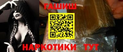 гашиш Наро-Фоминск