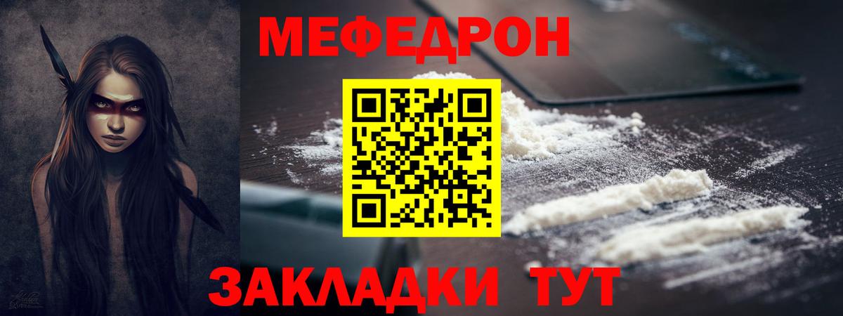 Меф  Вход с VPN  Мефедрон 4 MMC  Соликамск  Меф VHQ 