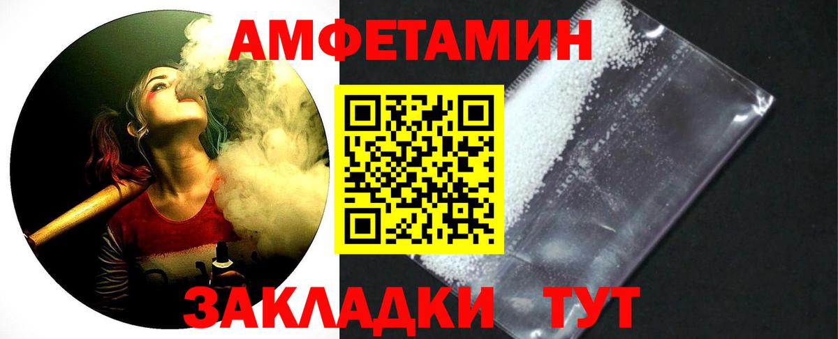 Первитин  МЕТАМФЕТАМИН Methamphetamine  Вход с VPN  Соликамск 